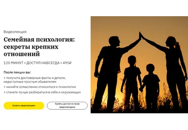 Екатерина Оксанен Семейная психология: секреты крепких отношений 2020 слив