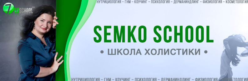 Анастасия Семко Подписка ноябрь 2022 слив курса