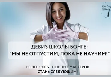 Кристина Бонге Электроэпиляция. Тариф Profi. 26 поток 2025 скачать слив