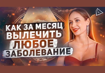 Констанция Наваррская Магия исцеления 2024 слив