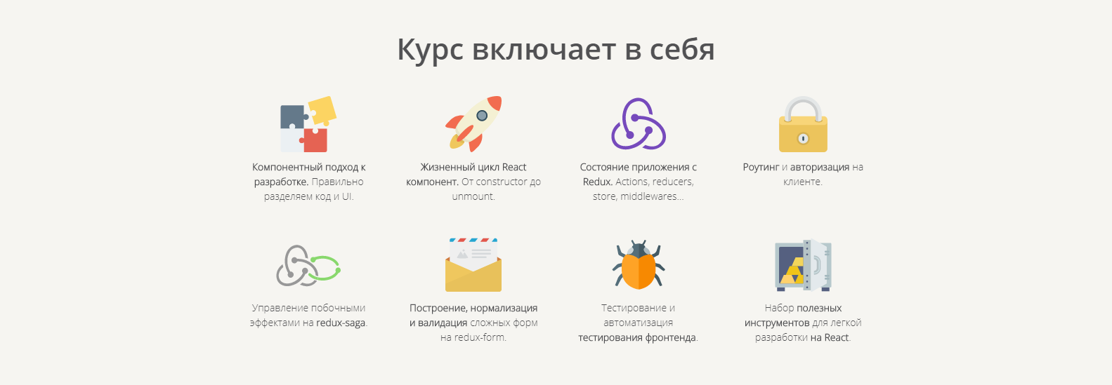 Loftschool React.js.Разработка веб-приложений слив курса
