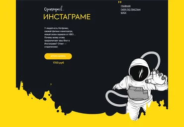Аня Пинки Однажды в Инстаграме 2020 слив