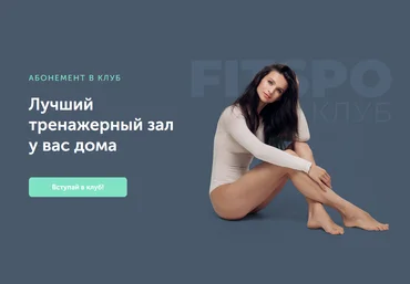 Виктория Боровская FitSpoКлуб Тренировки по абонементу.Октябрь 2021 скачать слив
