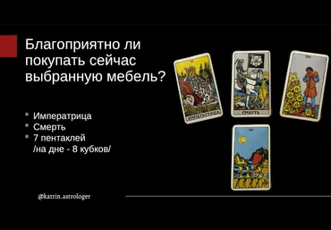 Екатерина Бусыгина Таро Триплеты 2023 слив