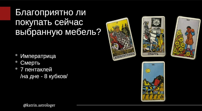 Екатерина Бусыгина Таро Триплеты 2023 слив курса