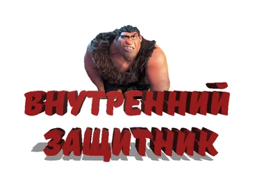 Надежда Семененко Внутренний защитник 2023 слив