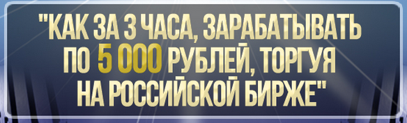 Прибыльный скальпинг от А до Я NEW слив курса