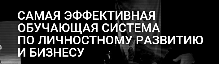 Школа победителей - Довгань 2013 слив курса
