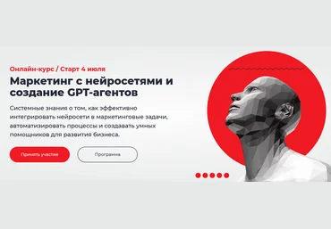 Точка доступа Людмила Тари, Алёна Марчук ― Маркетинг с нейросетями и создание GPT-агентов 2025 скачать слив