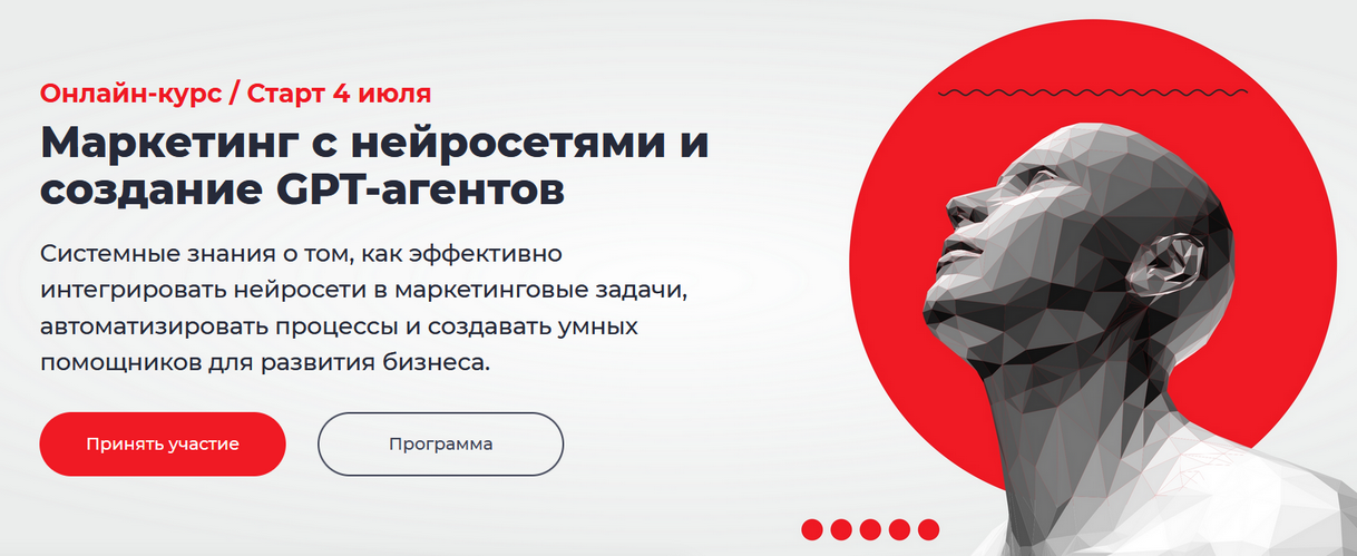 Точка доступа Людмила Тари, Алёна Марчук ― Маркетинг с нейросетями и создание GPT-агентов 2025 слив курса