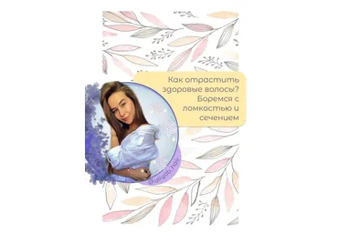 aliyab_hair Как отрастить здоровые волосы 2020 слив