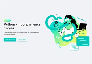 Сурен Хоренян Merion academy Python - программист с нуля. Тариф Базовый 2025 слив