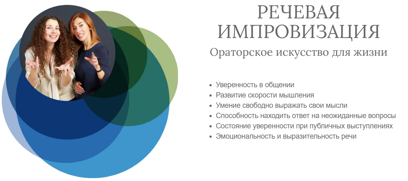 Елена Кантиль Речевая импровизация 2020 слив курса
