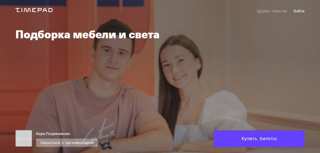 Кира Разумникова Подборка мебели и света 2021 слив курса