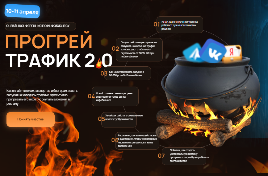 Нефтетрафик Андрей Анцибор - Прогрей трафик 2.0 2023 слив курса