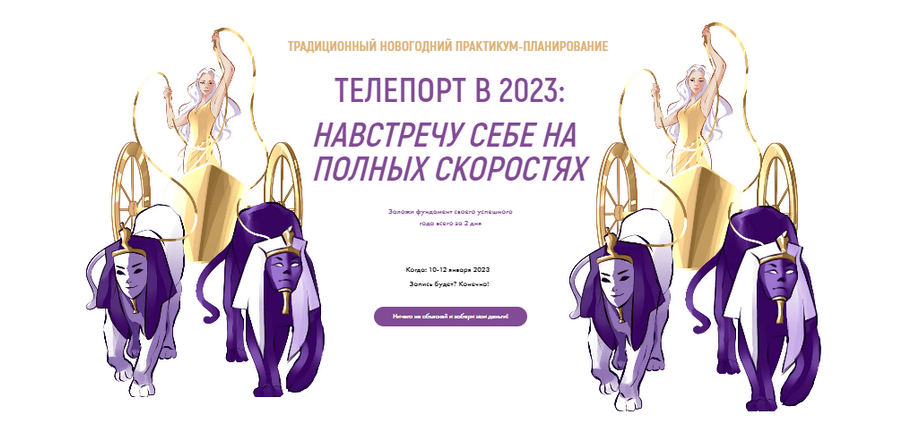 Виктория Ахмедянова Телепорт в 2023. Тариф Расширенный 2023 слив курса