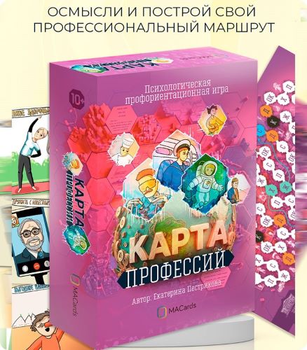 Екатерина Пестрикова Психологическая профориентационная игра «Карта профессий» 2024 слив курса