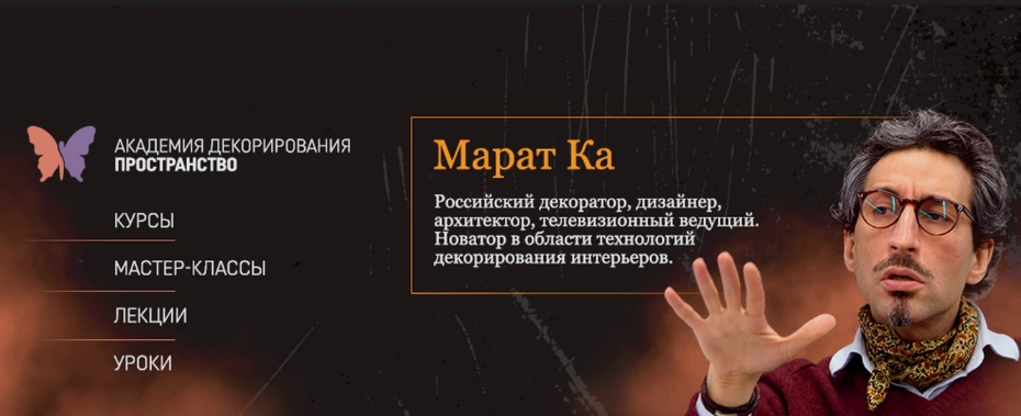 Марат Ка Дизайн интерьера 2024 слив курса