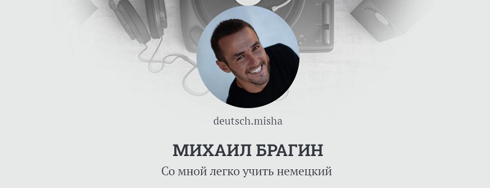 Deutschleicht Михаил Брагин ― Курс управление глаголов 2024 слив курса