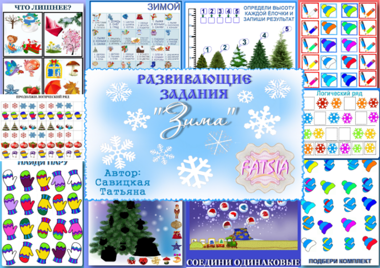 Зима - Савицкая 2015 слив курса