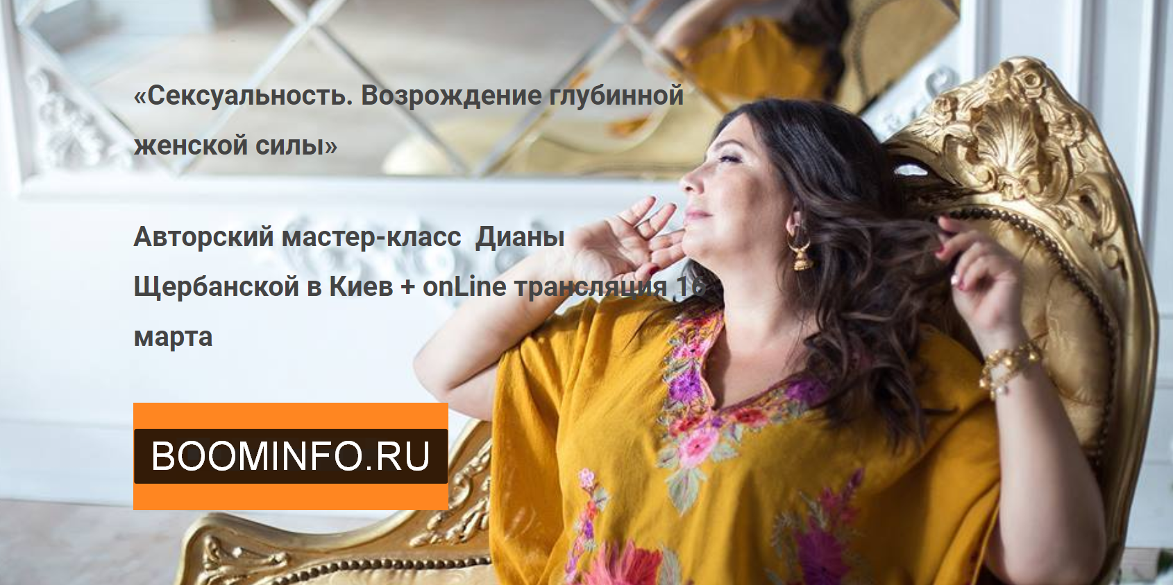 Диана Щербанская Сексуальность 2019 слив курса