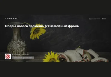 Елена Веселаго Опоры нового времени. Семейный фронт 2022 слив