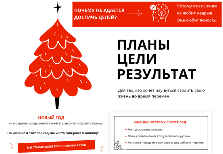 psyFAQ Планы. Цели. Результат. Тариф Практикум 2025 слив курса