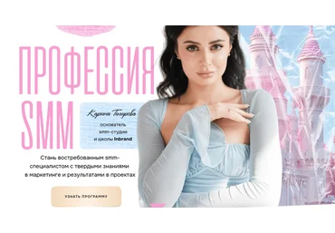 Карина Тагирова Inbrand Профессия - SMM. Тариф С куратором 2025 слив