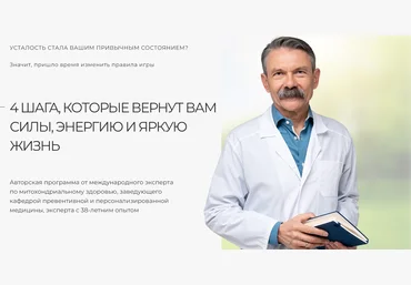 Андрей Тарасевич Заряд энергии за 4 недели 2025 слив