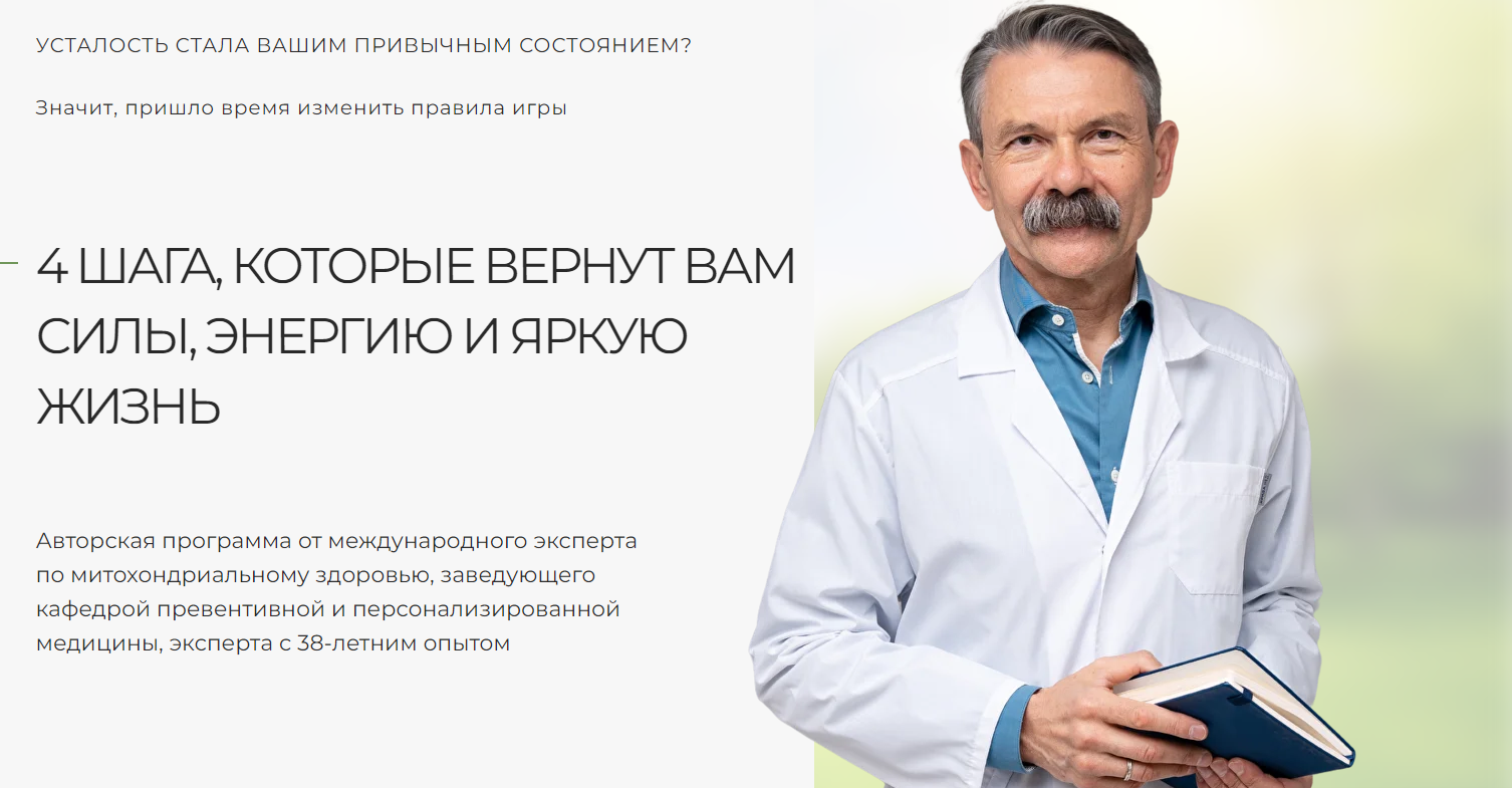 Андрей Тарасевич Заряд энергии за 4 недели 2025 слив курса