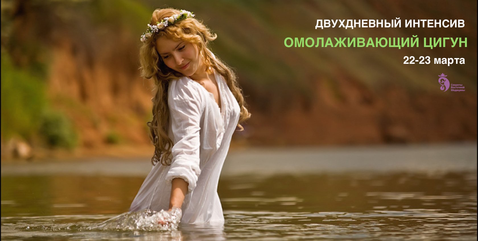 Омолаживающий цигун - Осипов 2017 слив курса