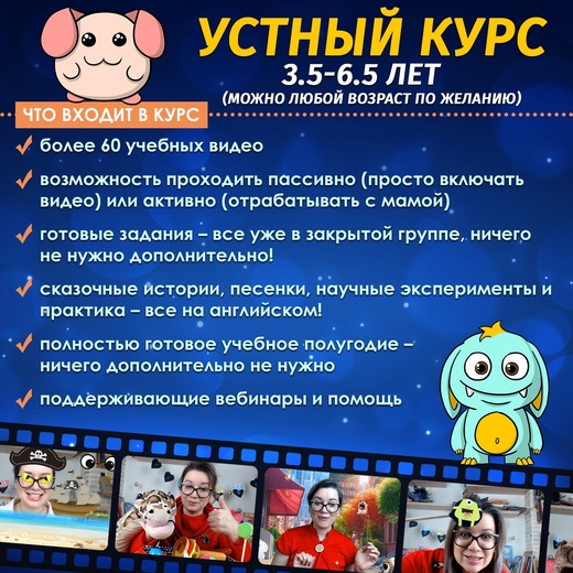 Екатерина Конон Устный курс по английскому языку для детей 2020 слив курса