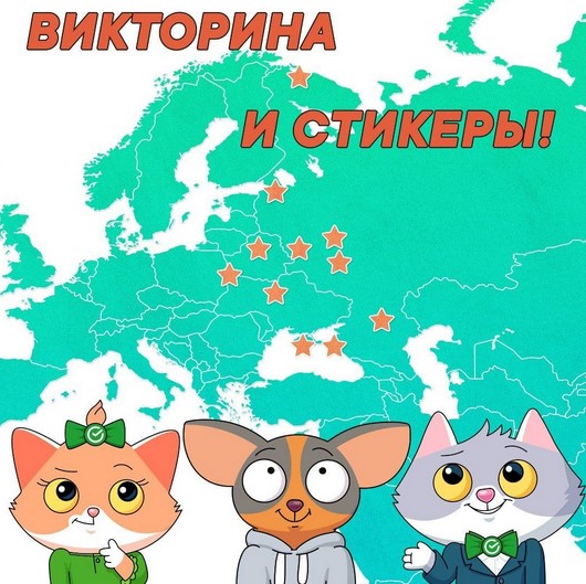 Бесплатно получаем ВК стикеры 2021 слив курса