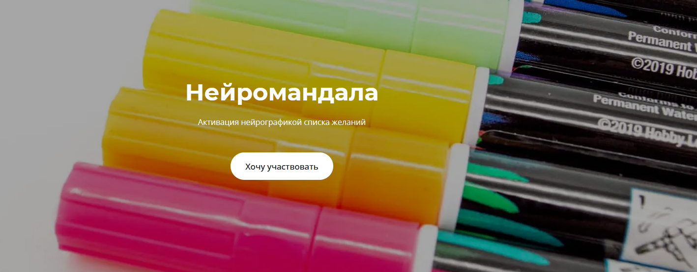 Анастасия Анисимова formagiclife Нейромандала 2021 слив курса
