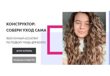 alekscurl Конструктор: собери уход сама 2021 слив