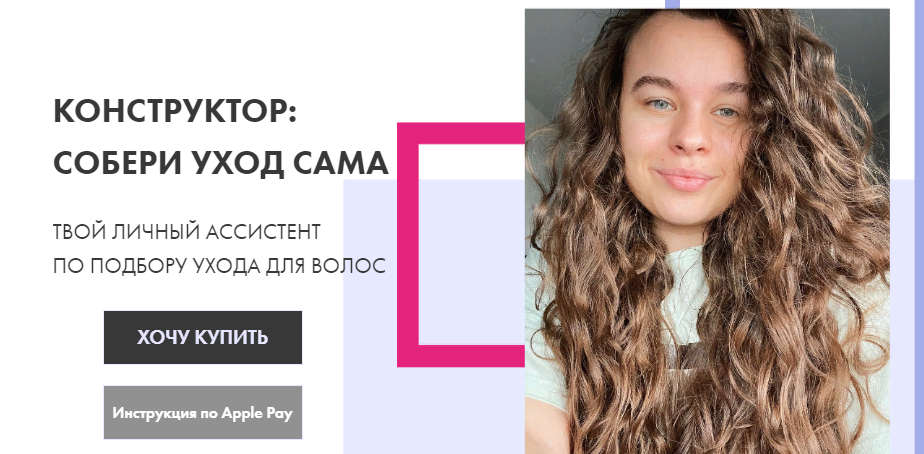 alekscurl Конструктор: собери уход сама 2021 слив курса