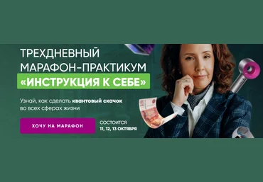 Ирина Шиманская Инструкция к себе 2024 слив