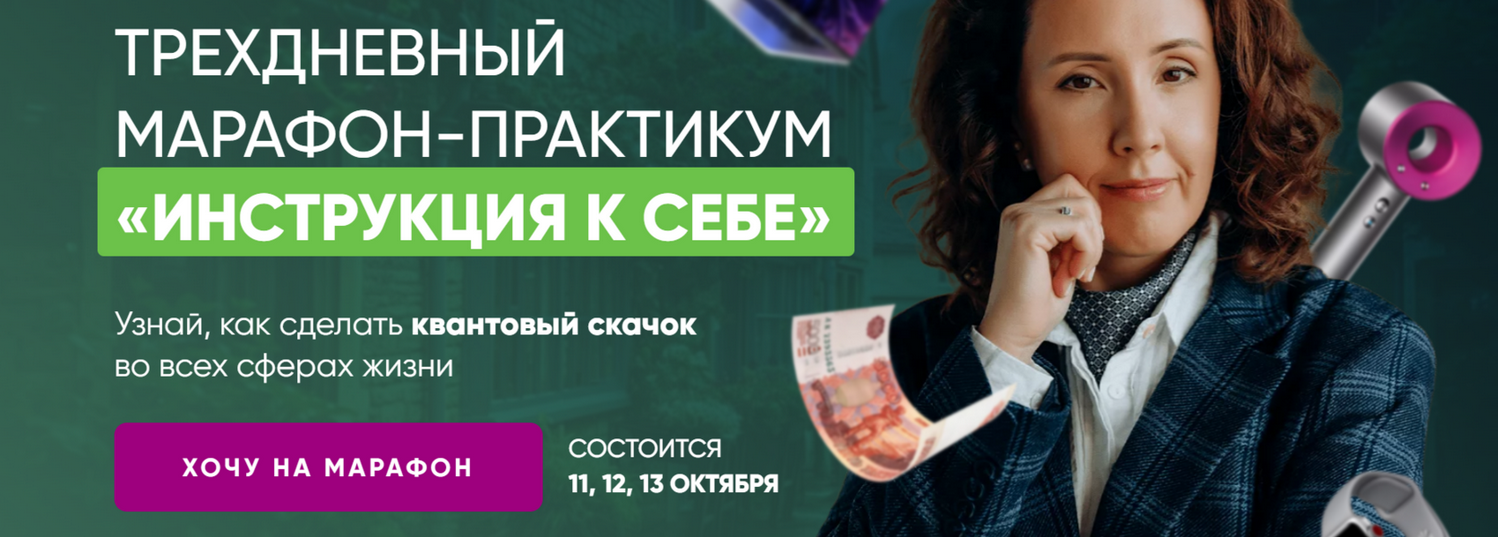 Ирина Шиманская Инструкция к себе 2024 слив курса