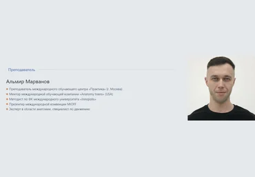 Альмир Марванов ГФЛ 2.0 2025 слив