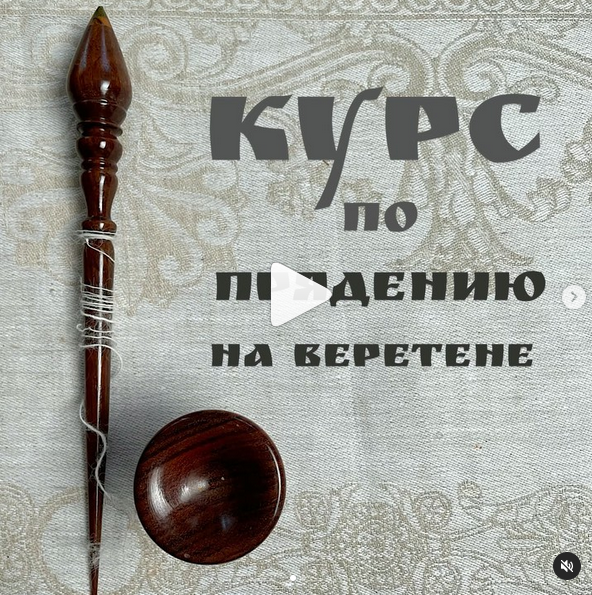 tatiana_kiprey Курс по прядению на веретене 2022 слив курса