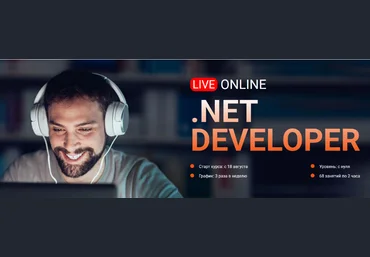 Юрий Боцман, Дмитрий Шваб ITVDN Live online .NET Developer С#. С нуля до профи 2021 слив