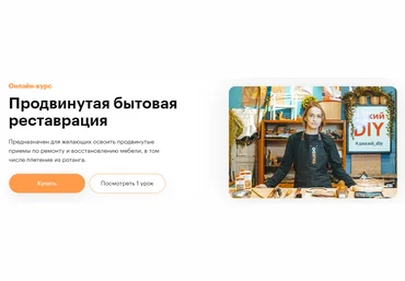 Truedo Дарья Цыганчук ― Продвинутая бытовая реставрация 2022 скачать слив