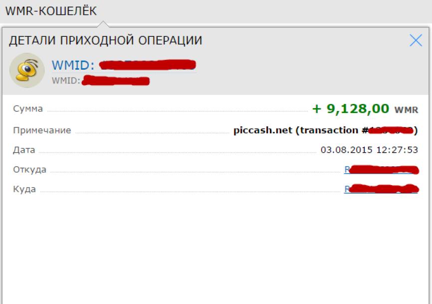 Пассивный доход от 15000 до 45000 р слив курса