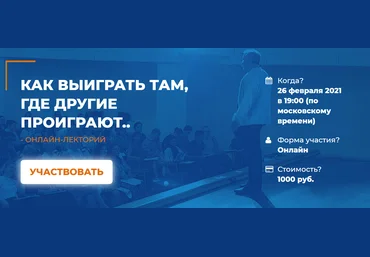 Мария Винтер-Астахова Как выиграть там, где другие проиграют 2021 слив