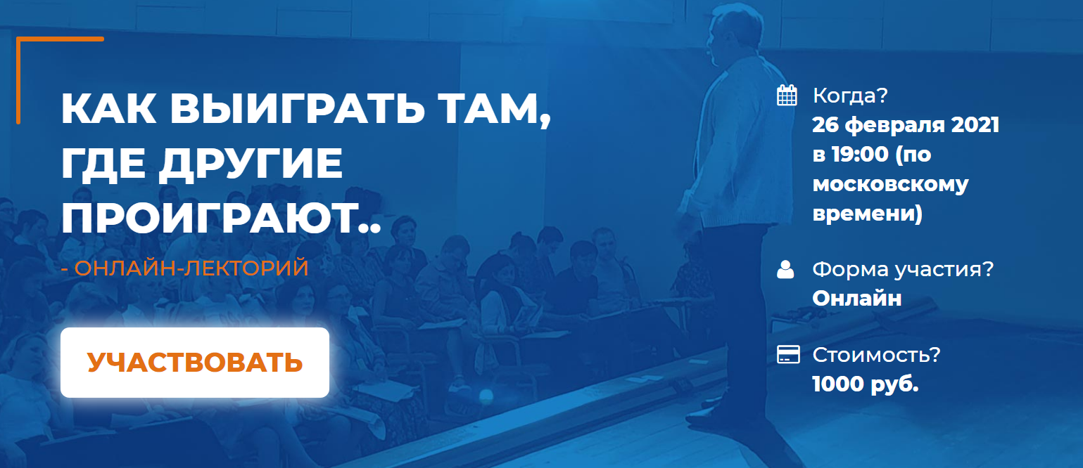 Мария Винтер-Астахова Как выиграть там, где другие проиграют 2021 слив курса