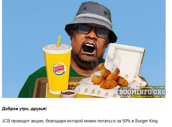 Получаем скидку 50% в Burger King 2021 слив курса