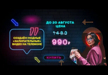 Катя Фишер Гайд по созданию «залипательных» видео 2021 слив