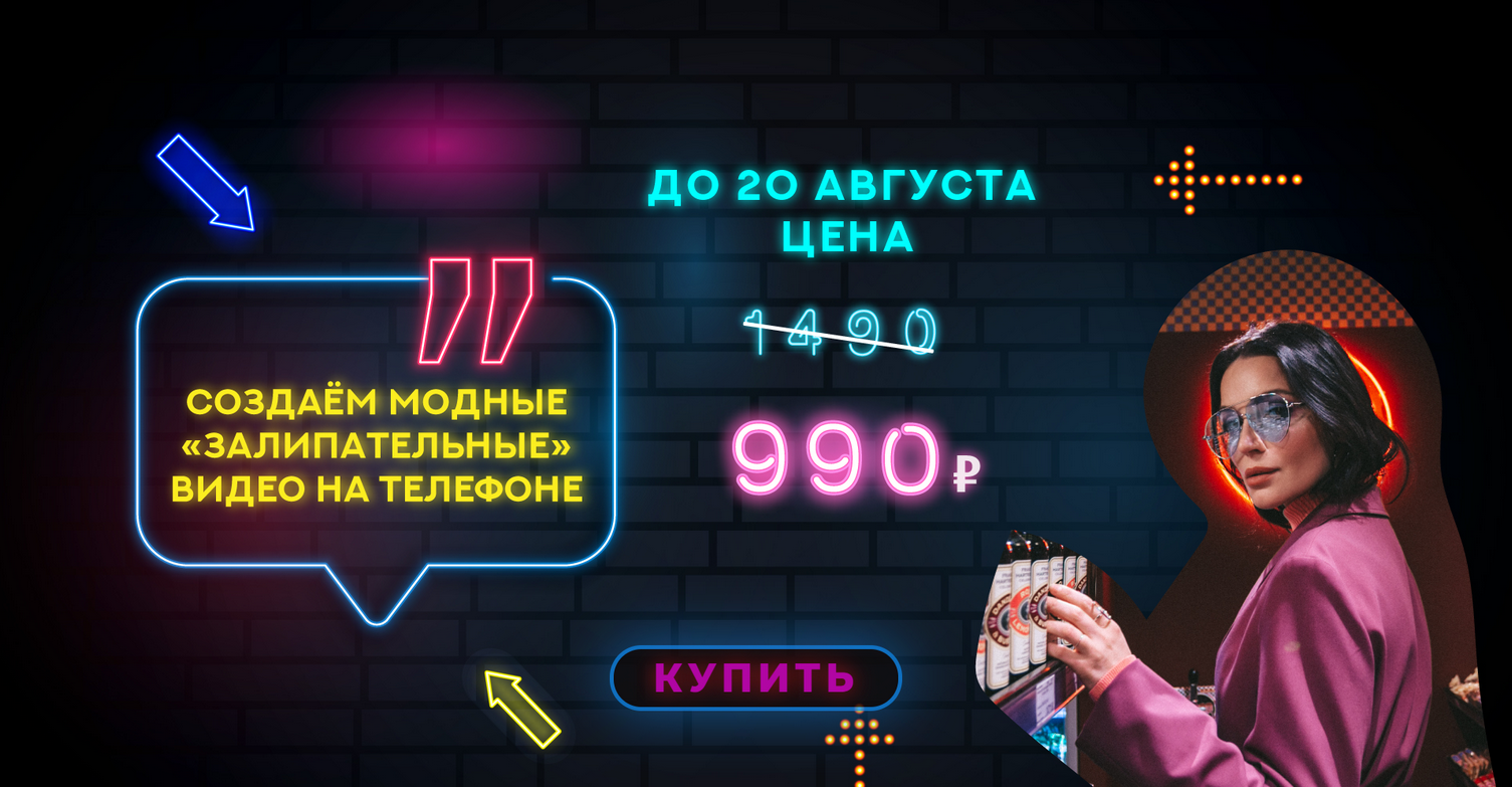 Катя Фишер Гайд по созданию «залипательных» видео 2021 слив курса