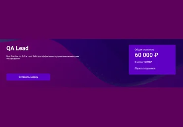 OTUS Анастасия Асеева-Нгуен - QA Lead. Часть 1 2020 слив