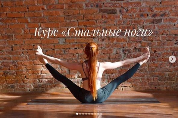 Анастасия Зубок Рашевская Курс «Стальные ноги» 2020 слив курса